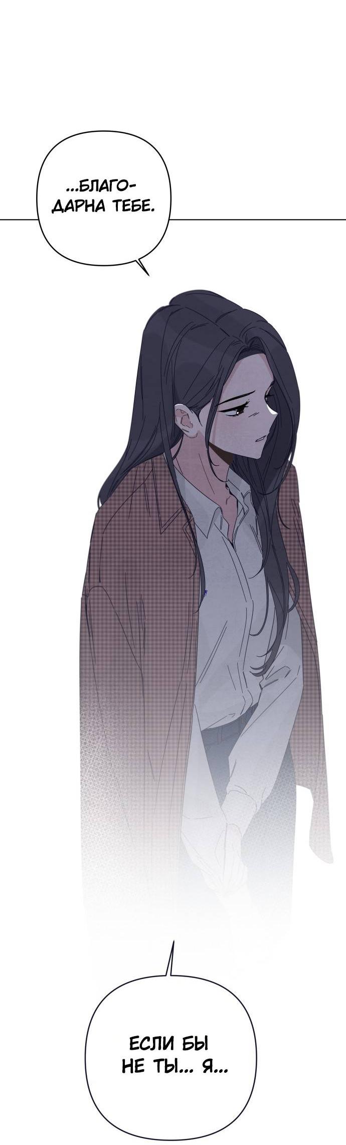 Манга Чёрная русалка - Глава 26 Страница 26