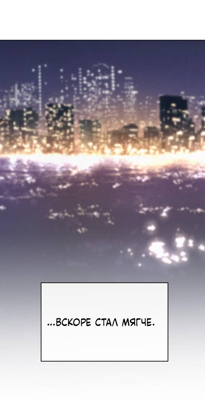 Манга Чёрная русалка - Глава 26 Страница 13