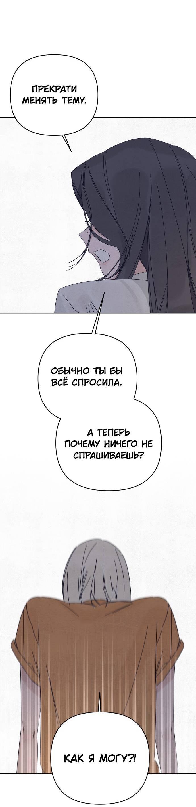 Манга Чёрная русалка - Глава 26 Страница 7