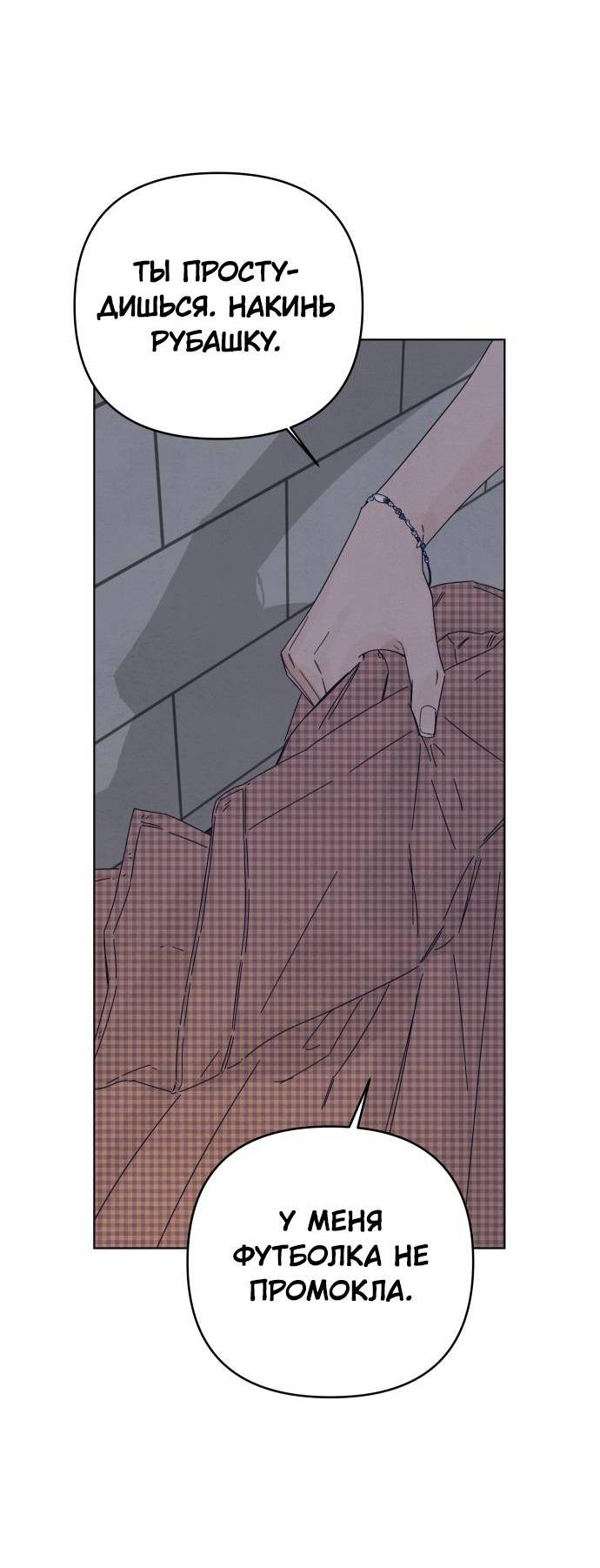 Манга Чёрная русалка - Глава 26 Страница 6