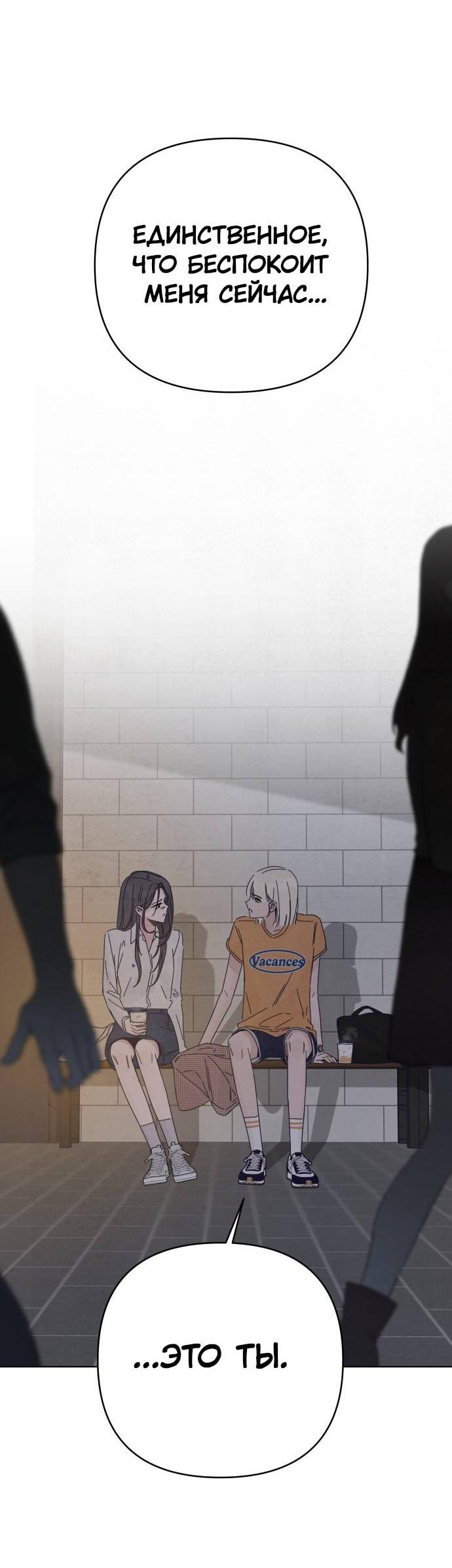 Манга Чёрная русалка - Глава 26 Страница 9