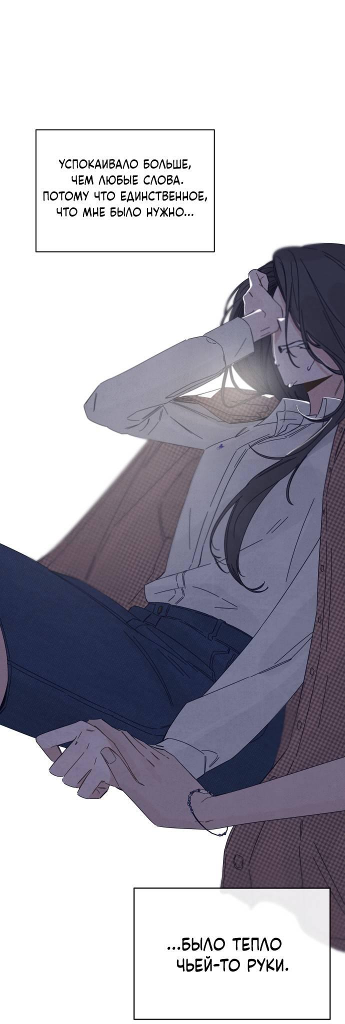 Манга Чёрная русалка - Глава 26 Страница 17