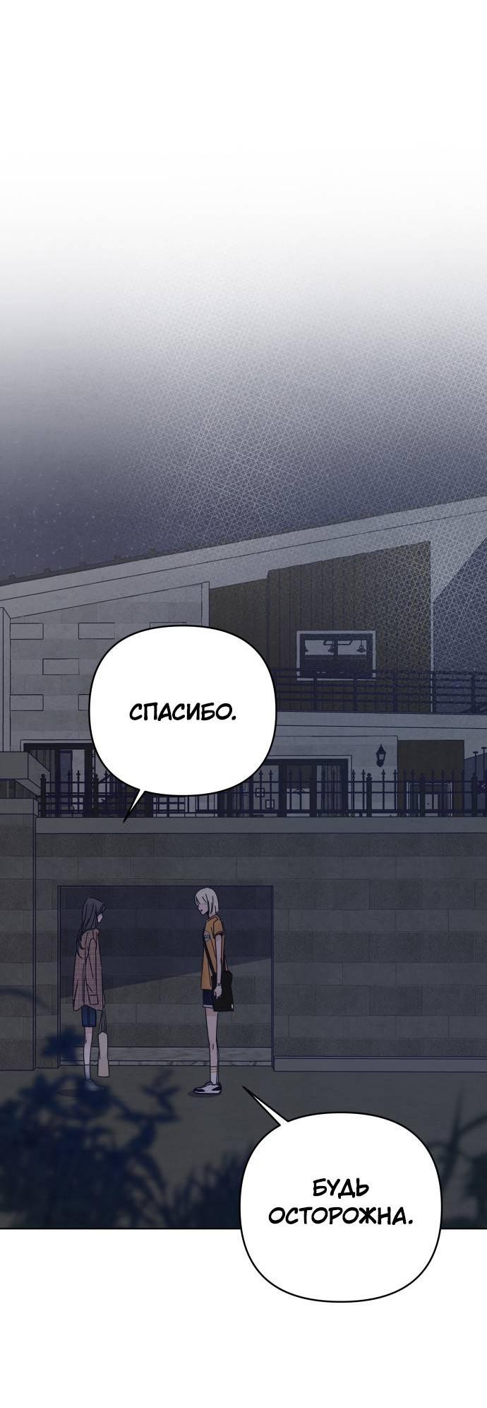 Манга Чёрная русалка - Глава 26 Страница 20