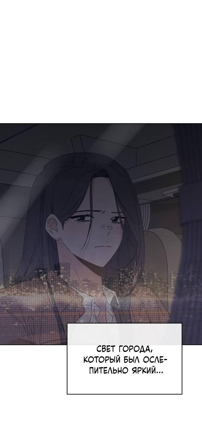 Манга Чёрная русалка - Глава 26 Страница 12