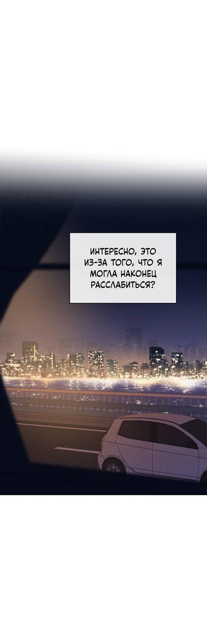 Манга Чёрная русалка - Глава 26 Страница 11