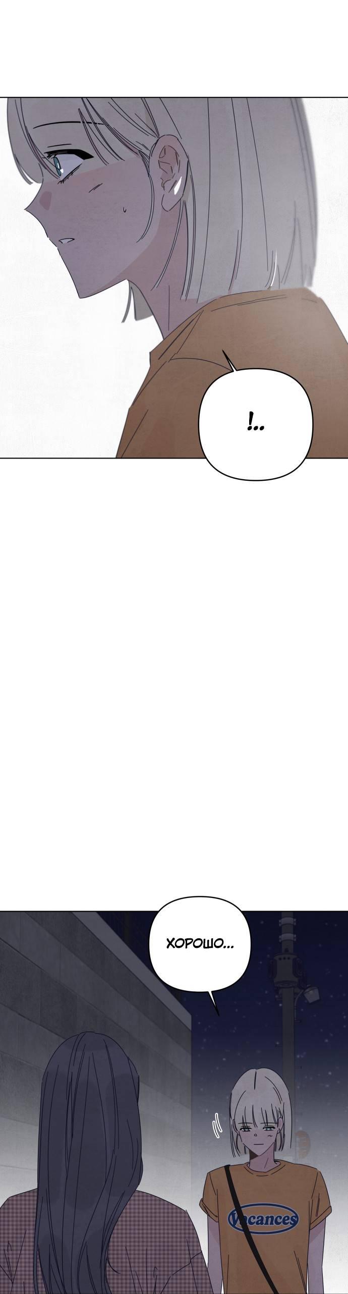 Манга Чёрная русалка - Глава 26 Страница 24