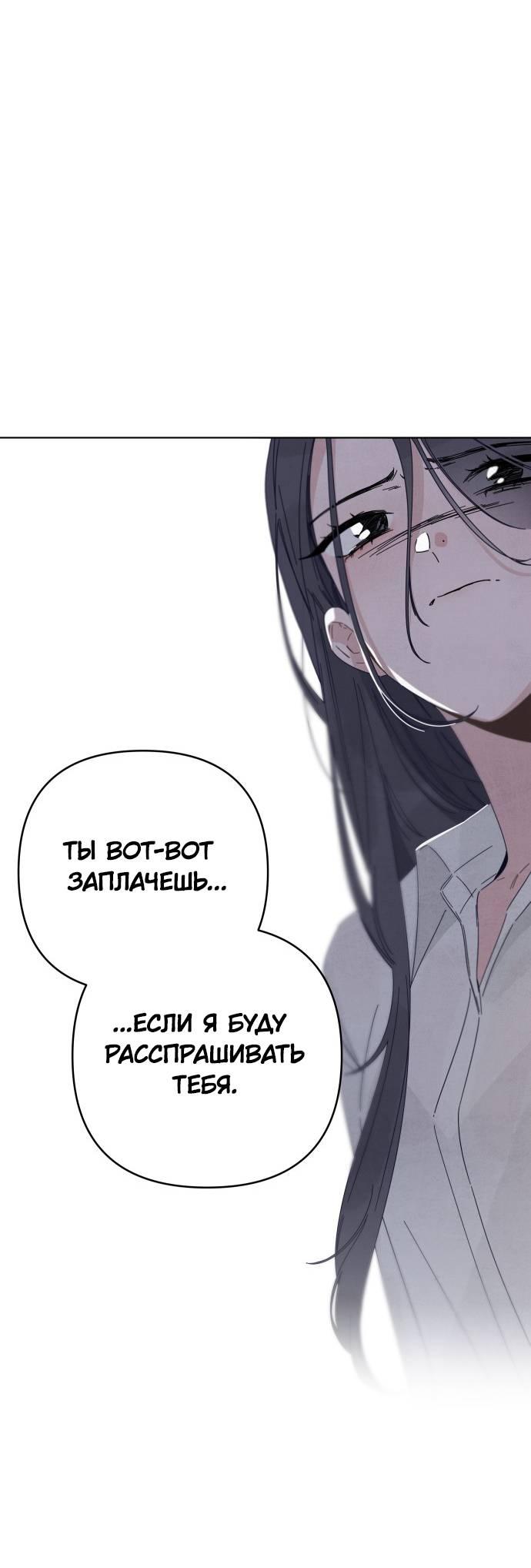 Манга Чёрная русалка - Глава 26 Страница 8