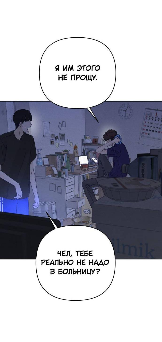 Манга Чёрная русалка - Глава 26 Страница 29