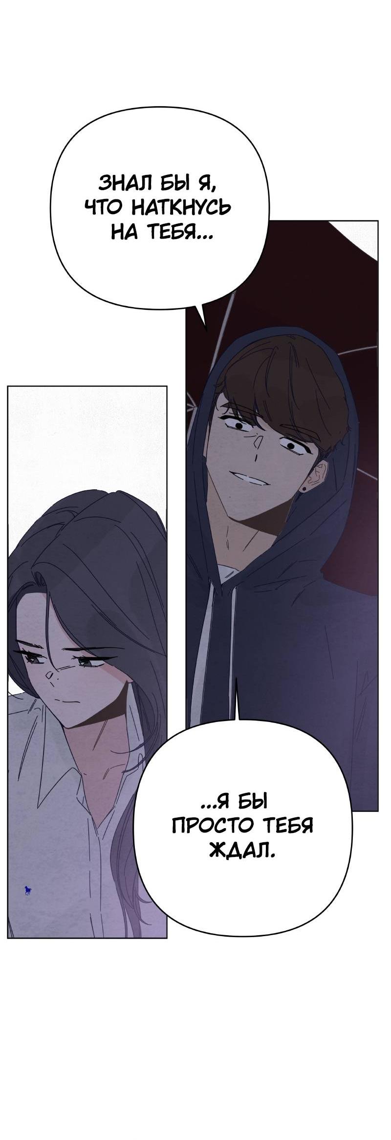 Манга Чёрная русалка - Глава 25 Страница 18