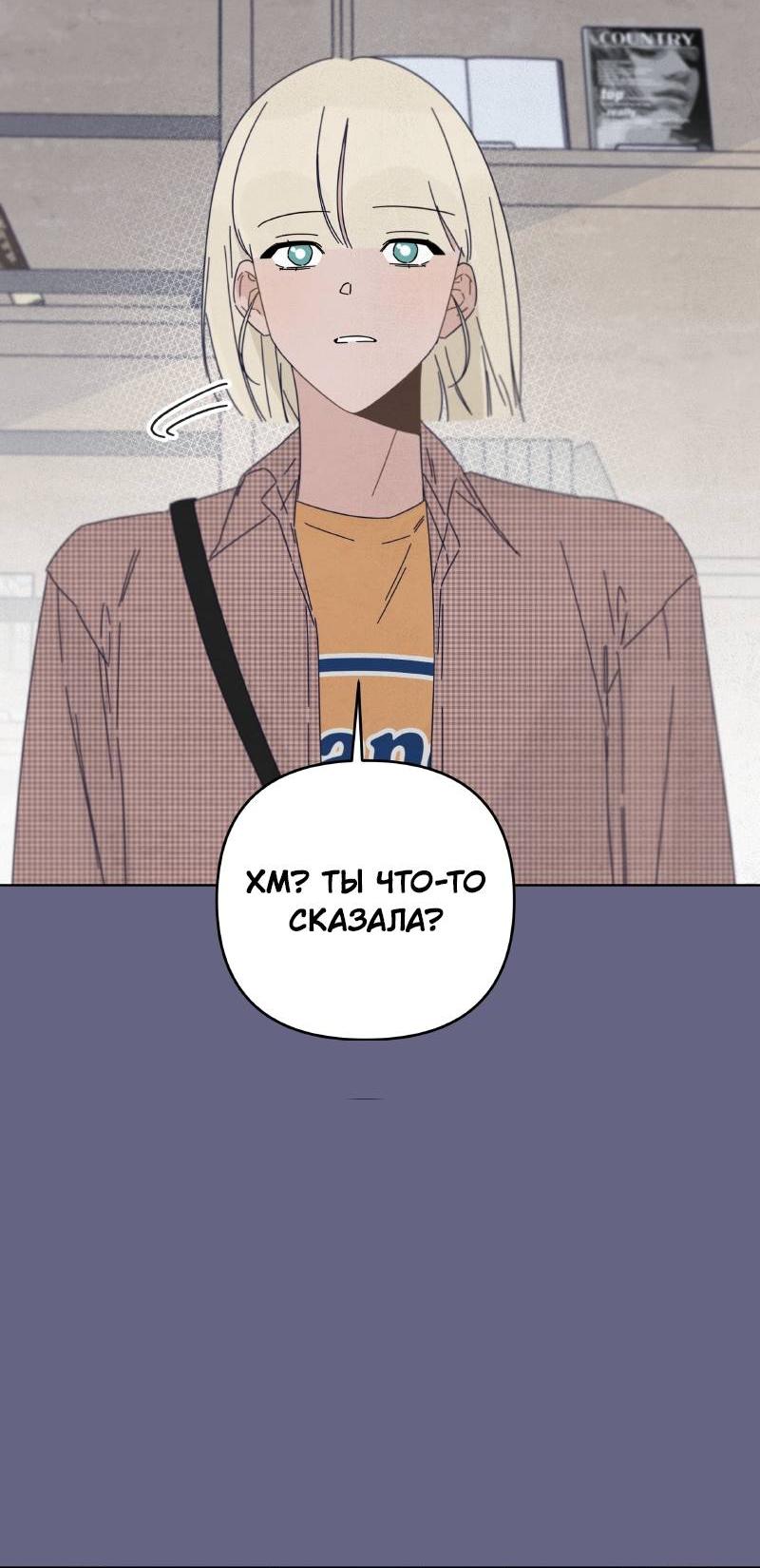 Манга Чёрная русалка - Глава 25 Страница 9