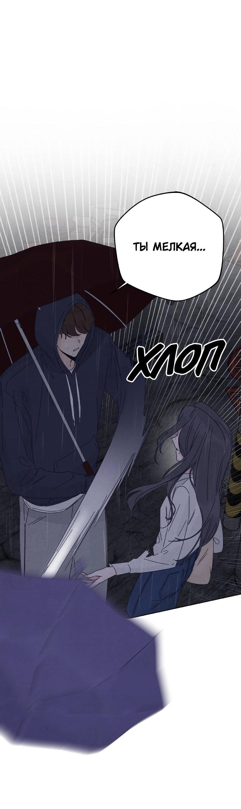 Манга Чёрная русалка - Глава 25 Страница 35