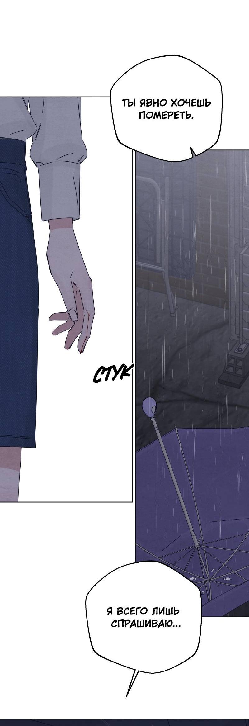 Манга Чёрная русалка - Глава 25 Страница 36