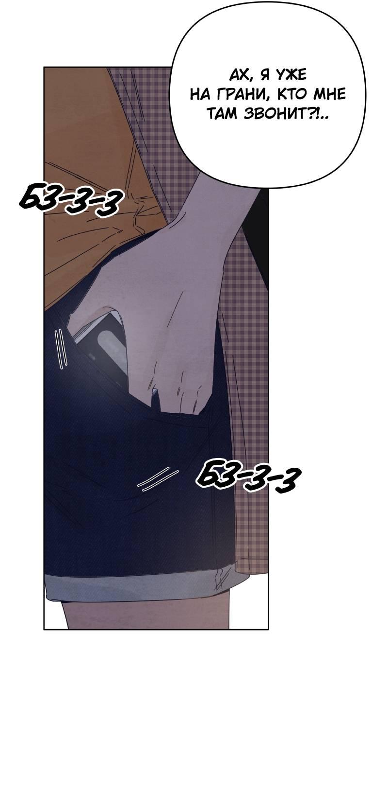 Манга Чёрная русалка - Глава 25 Страница 13