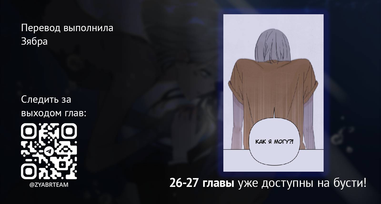 Манга Чёрная русалка - Глава 25 Страница 57