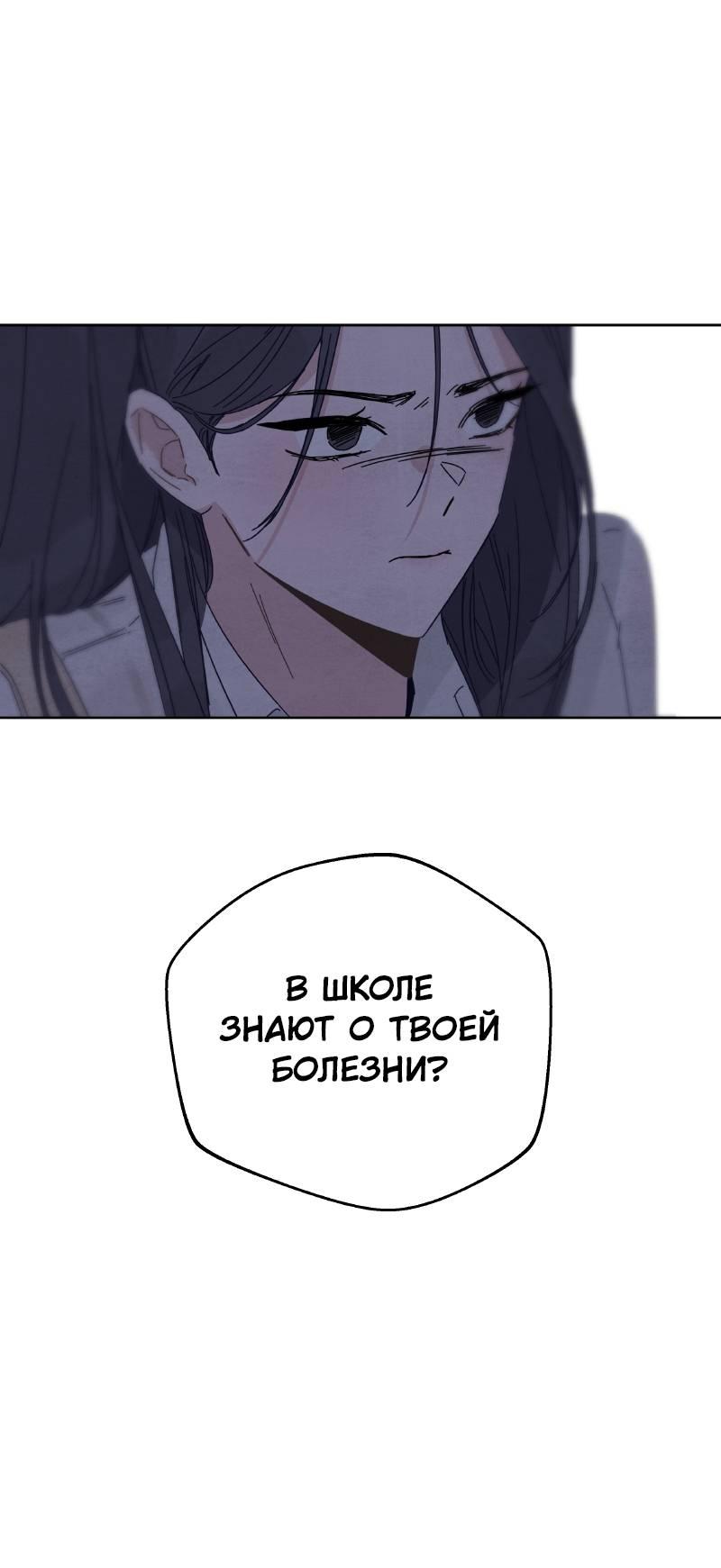 Манга Чёрная русалка - Глава 25 Страница 41