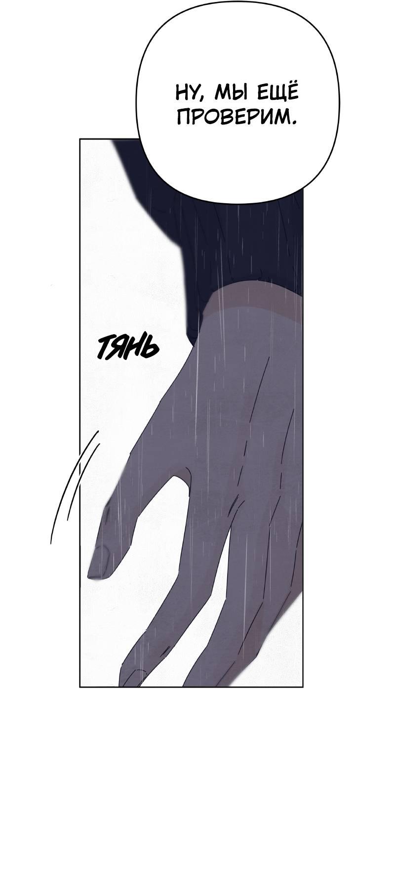 Манга Чёрная русалка - Глава 25 Страница 31