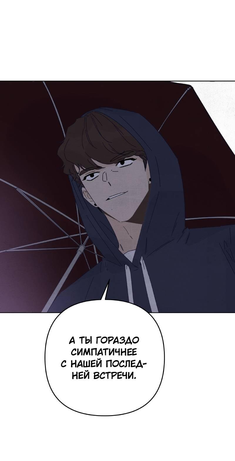 Манга Чёрная русалка - Глава 25 Страница 20