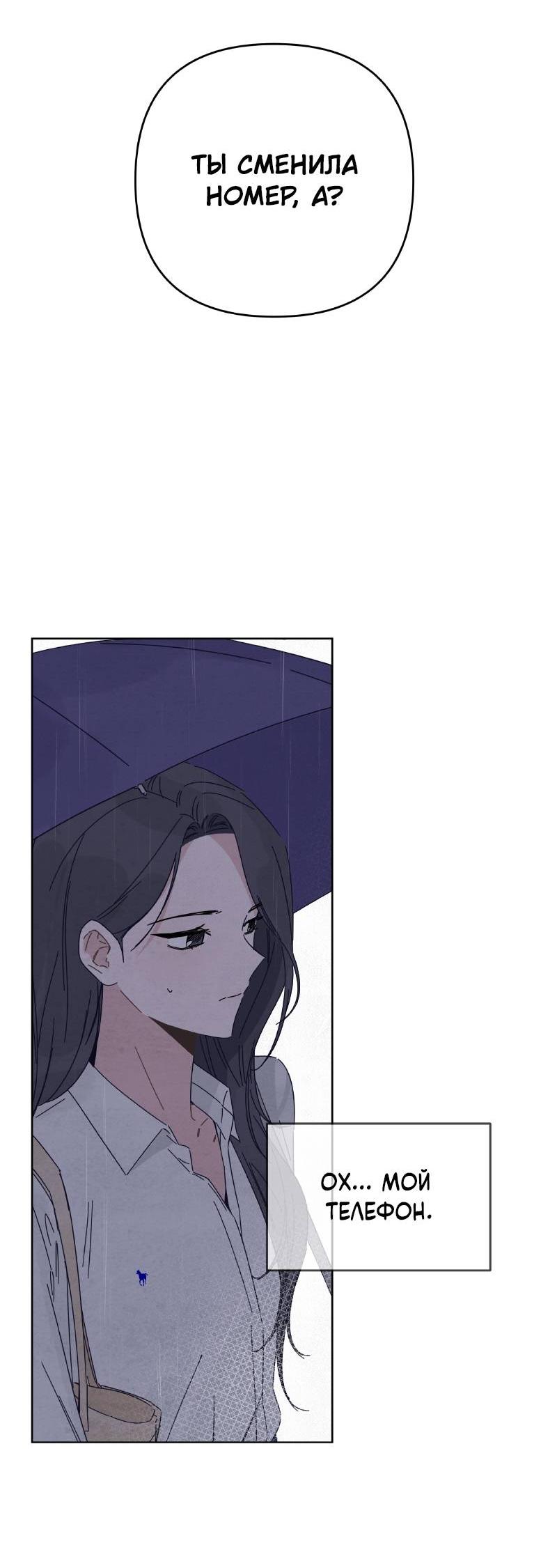 Манга Чёрная русалка - Глава 25 Страница 27