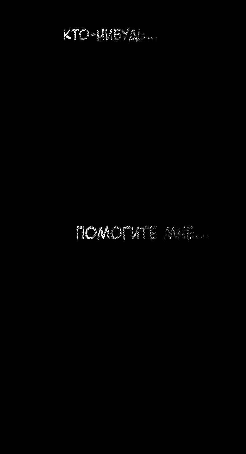 Манга Чёрная русалка - Глава 25 Страница 53