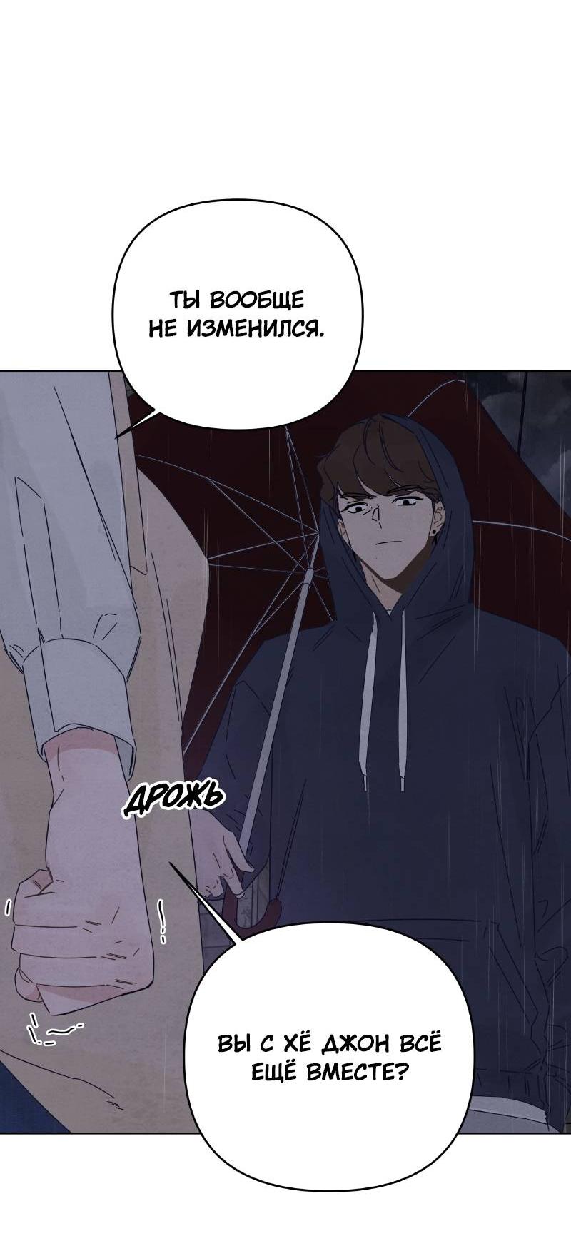 Манга Чёрная русалка - Глава 25 Страница 23