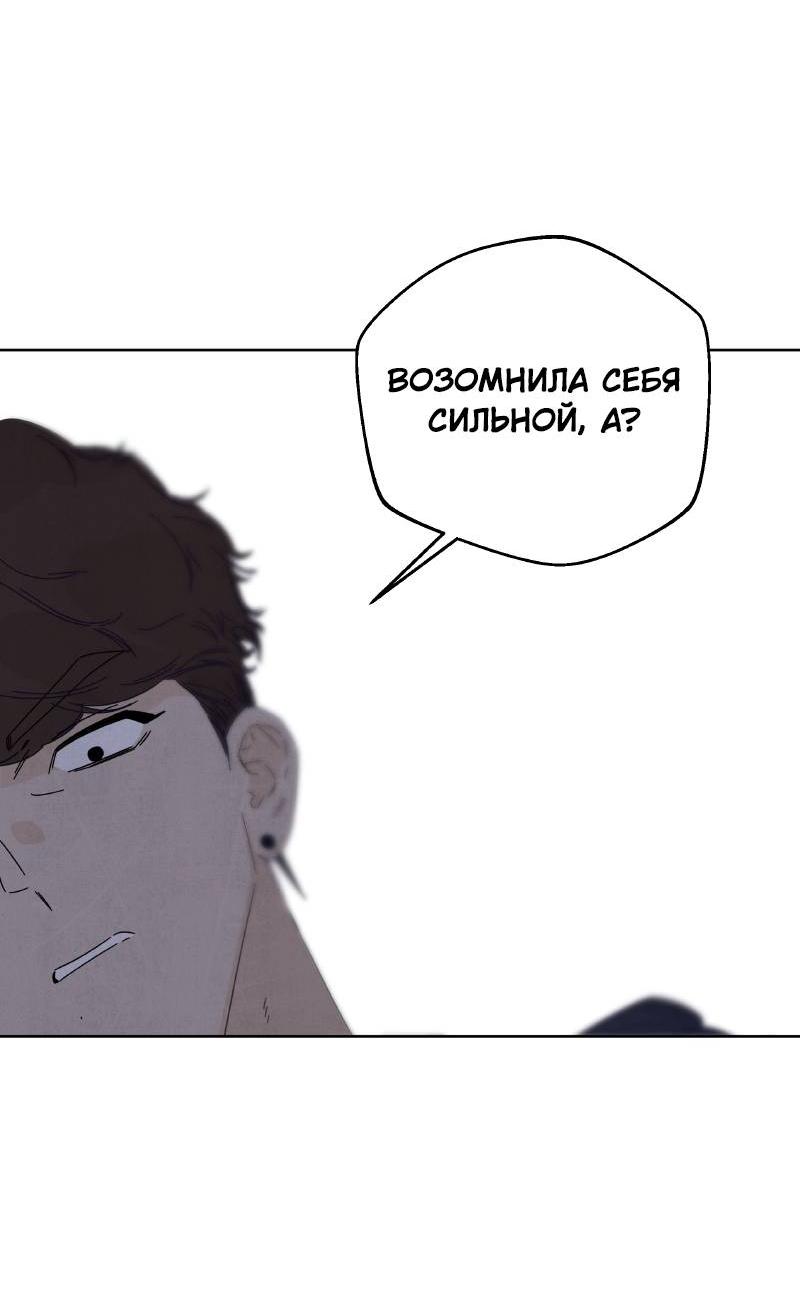 Манга Чёрная русалка - Глава 25 Страница 45