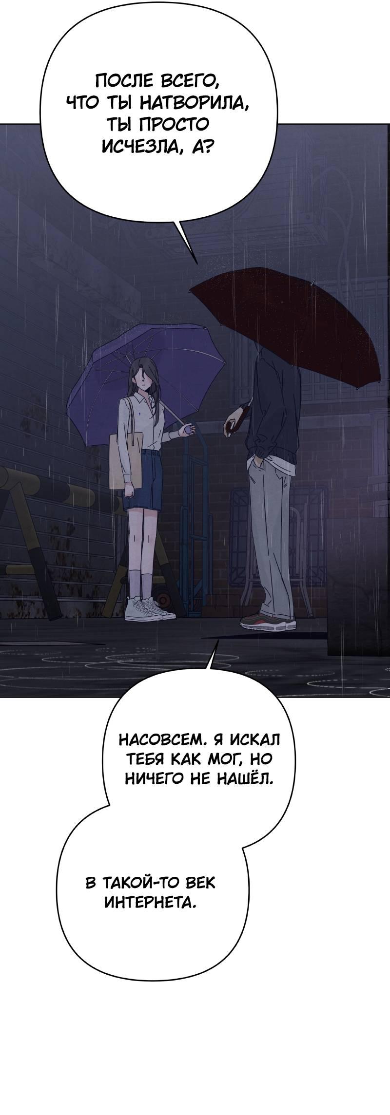 Манга Чёрная русалка - Глава 25 Страница 19