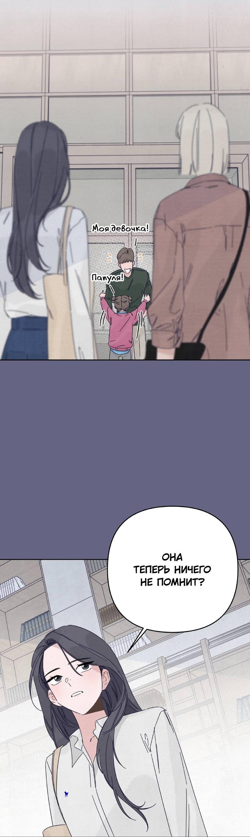 Манга Чёрная русалка - Глава 25 Страница 5