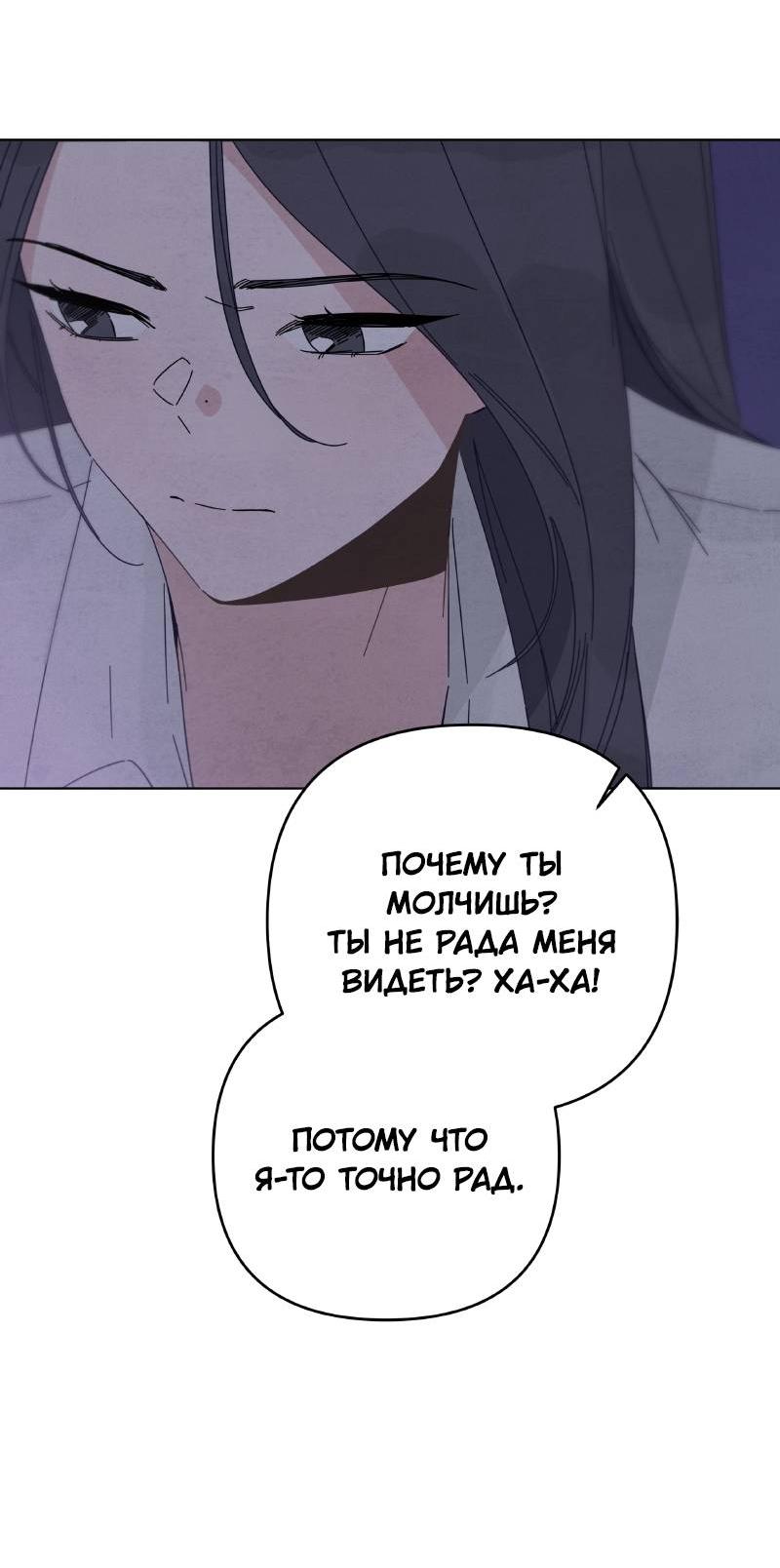 Манга Чёрная русалка - Глава 25 Страница 21