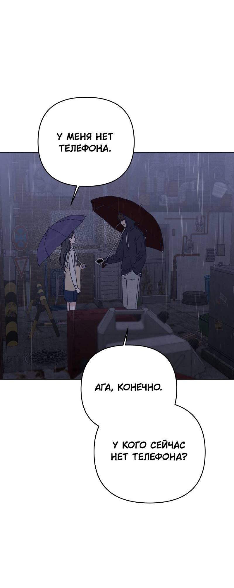 Манга Чёрная русалка - Глава 25 Страница 29