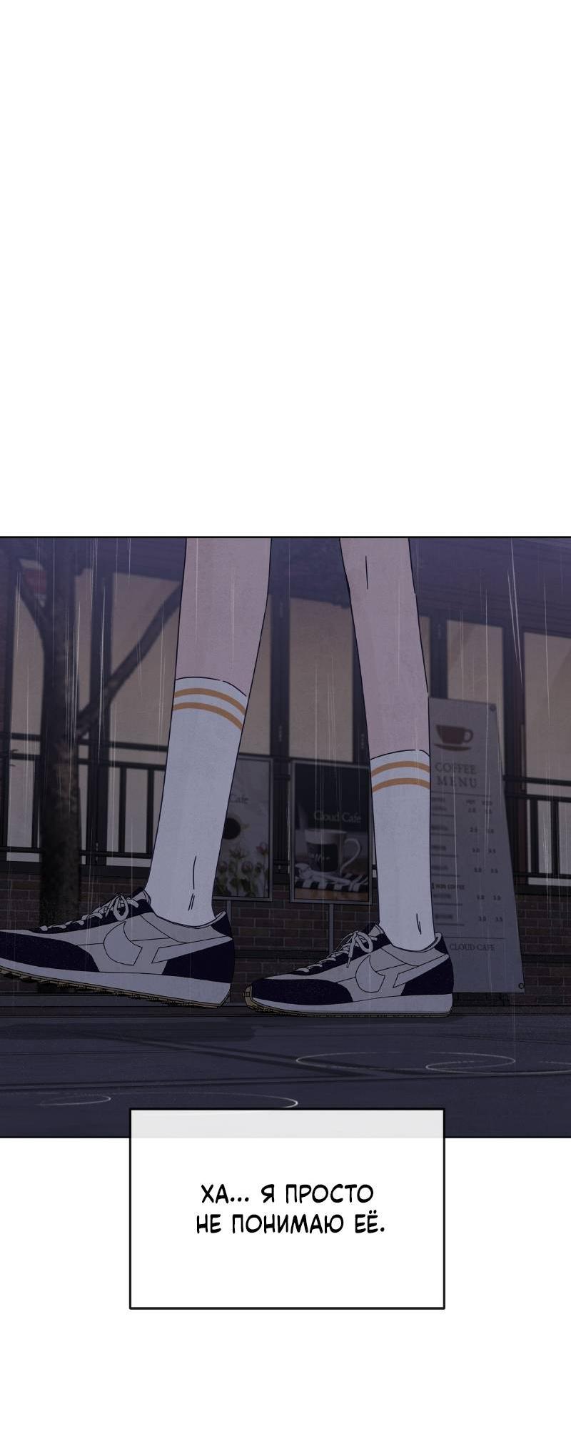 Манга Чёрная русалка - Глава 25 Страница 2