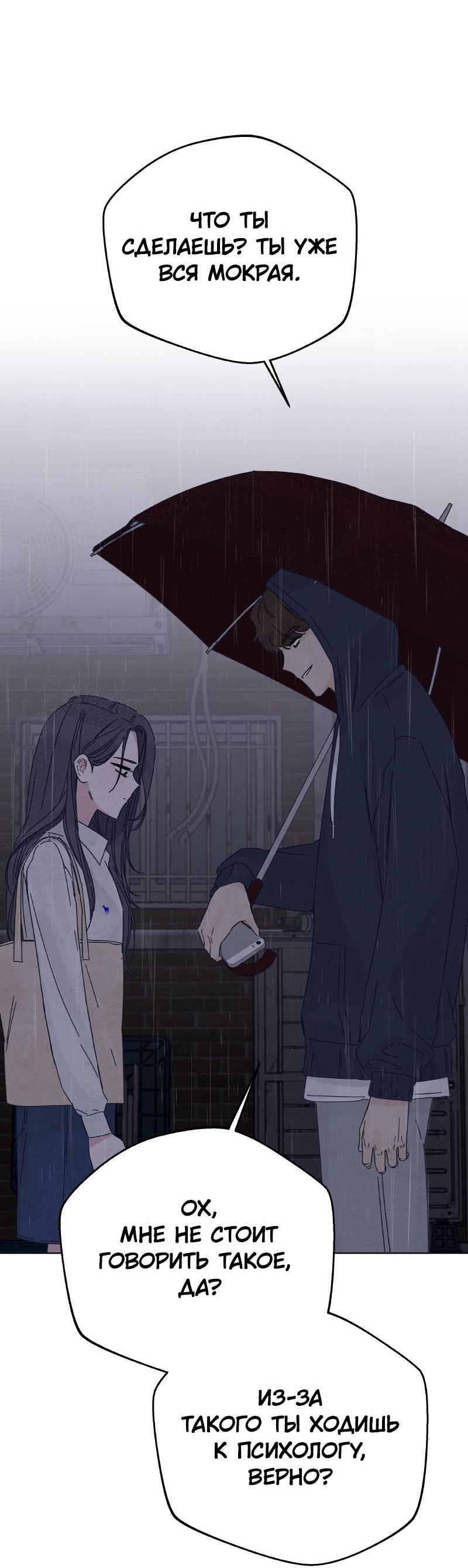 Манга Чёрная русалка - Глава 25 Страница 40