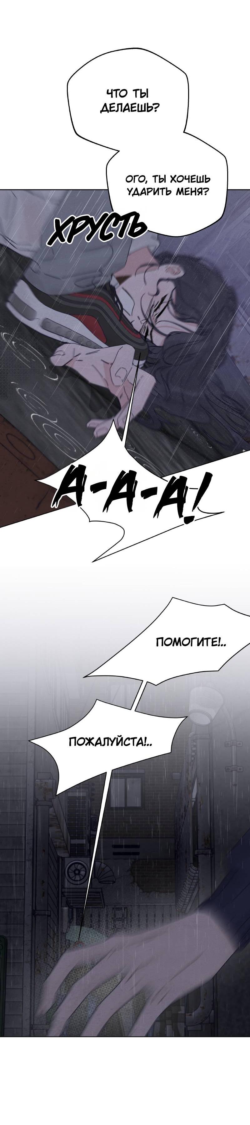 Манга Чёрная русалка - Глава 25 Страница 48