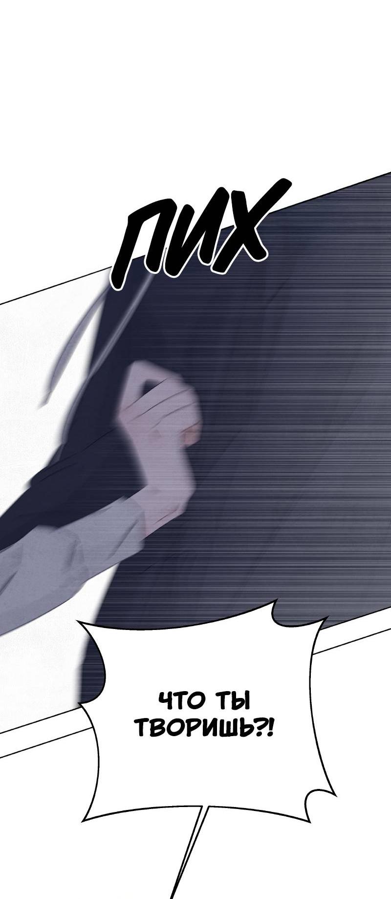 Манга Чёрная русалка - Глава 25 Страница 33