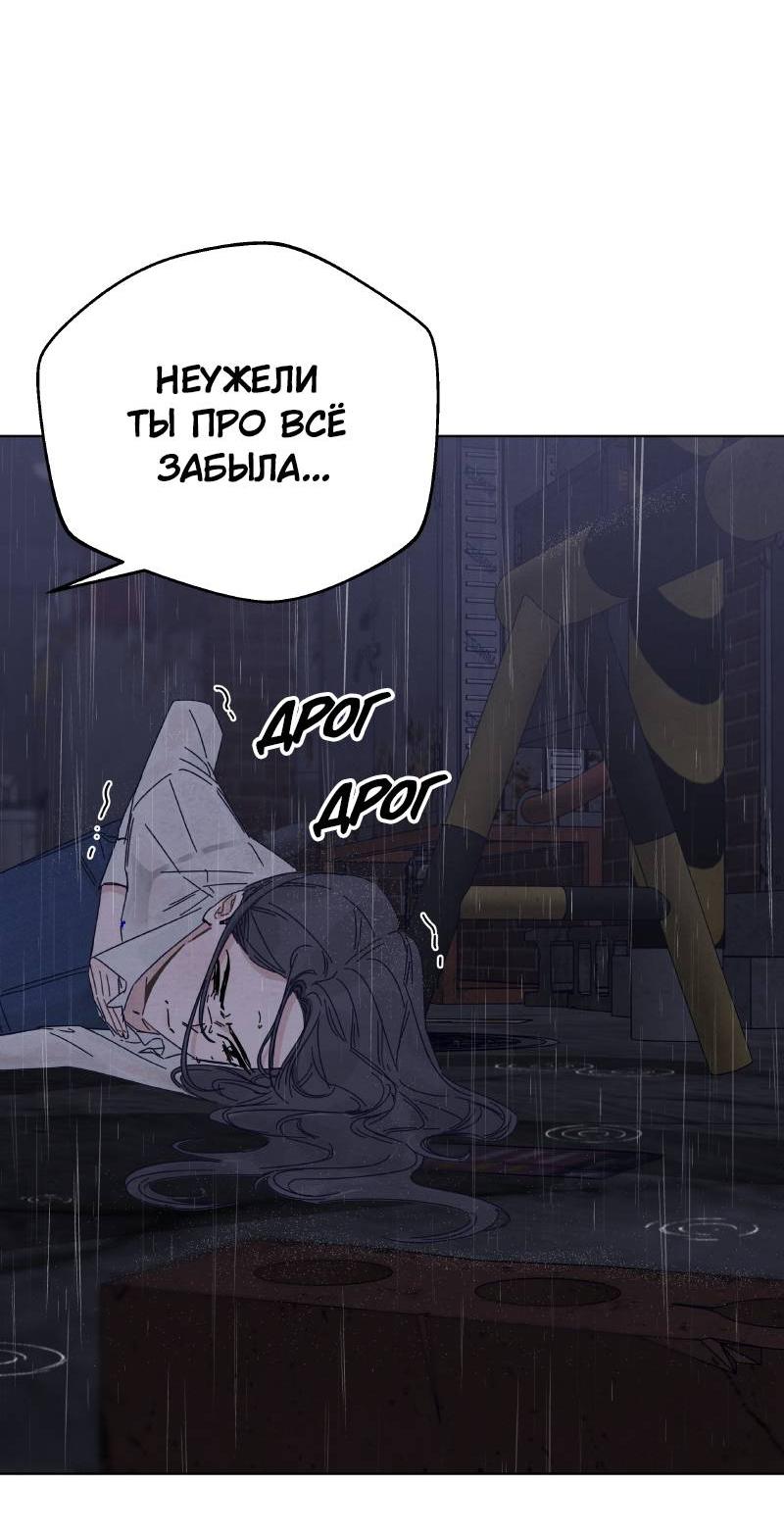 Манга Чёрная русалка - Глава 25 Страница 46