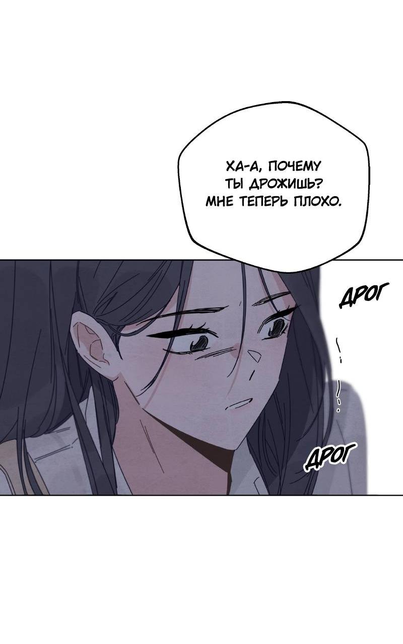 Манга Чёрная русалка - Глава 25 Страница 38