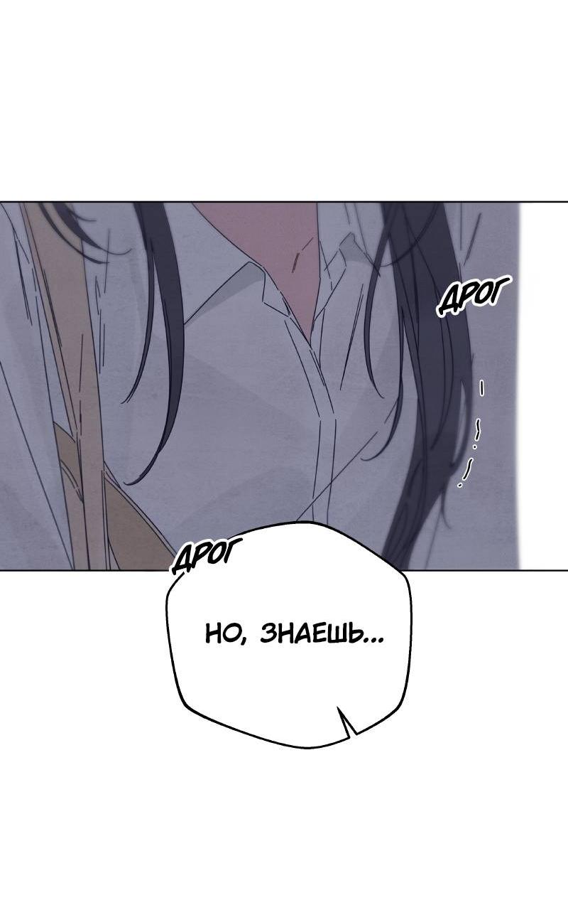 Манга Чёрная русалка - Глава 25 Страница 39