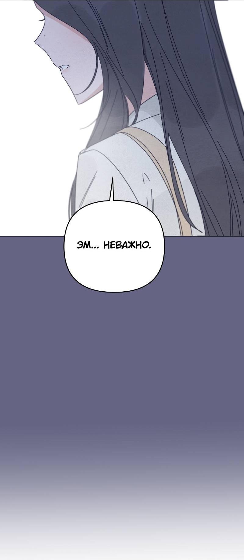 Манга Чёрная русалка - Глава 25 Страница 10