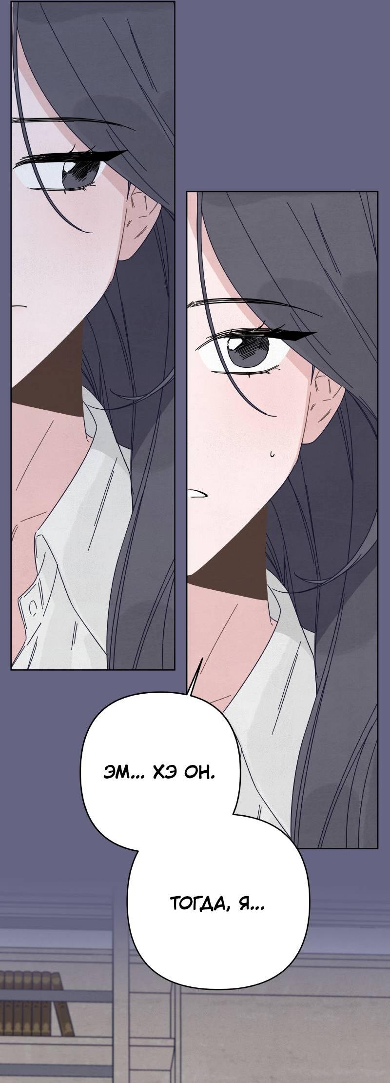 Манга Чёрная русалка - Глава 25 Страница 8