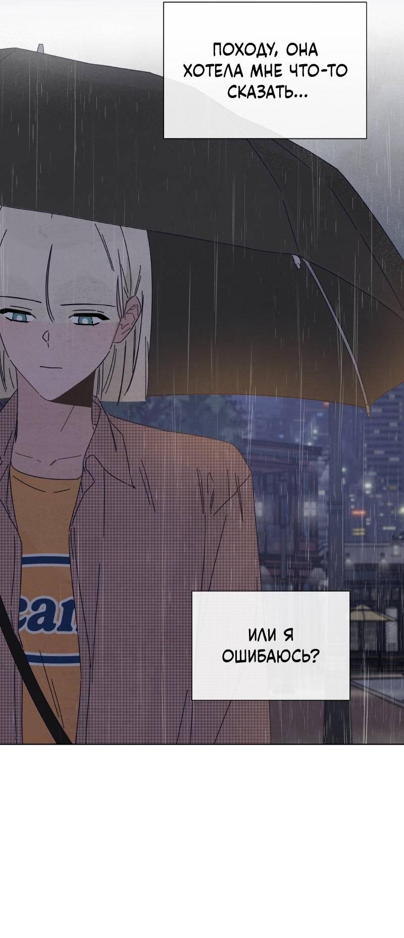 Манга Чёрная русалка - Глава 25 Страница 11