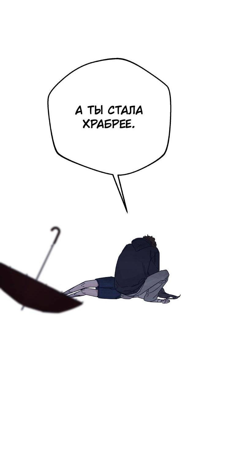 Манга Чёрная русалка - Глава 25 Страница 50