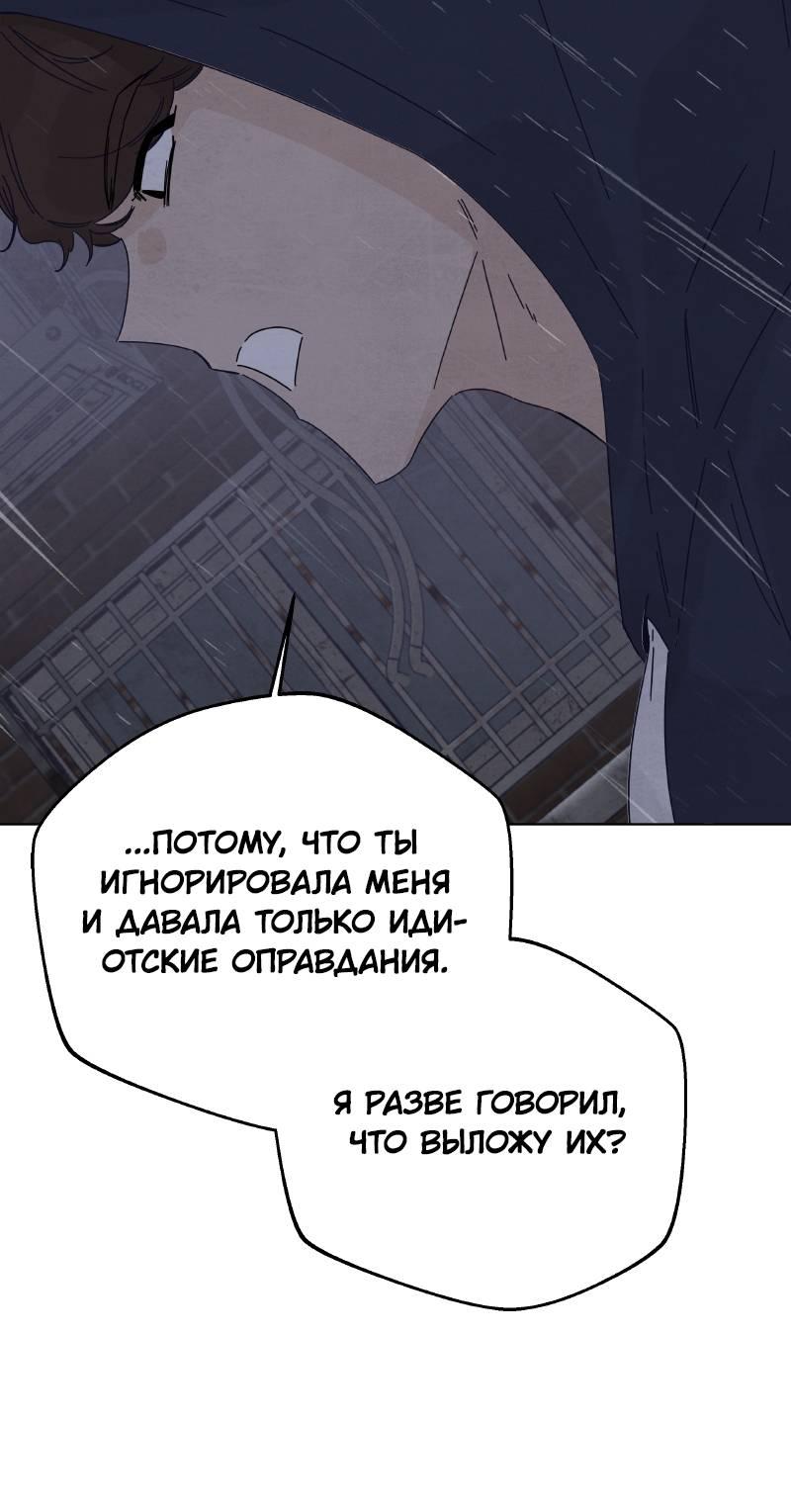 Манга Чёрная русалка - Глава 25 Страница 37