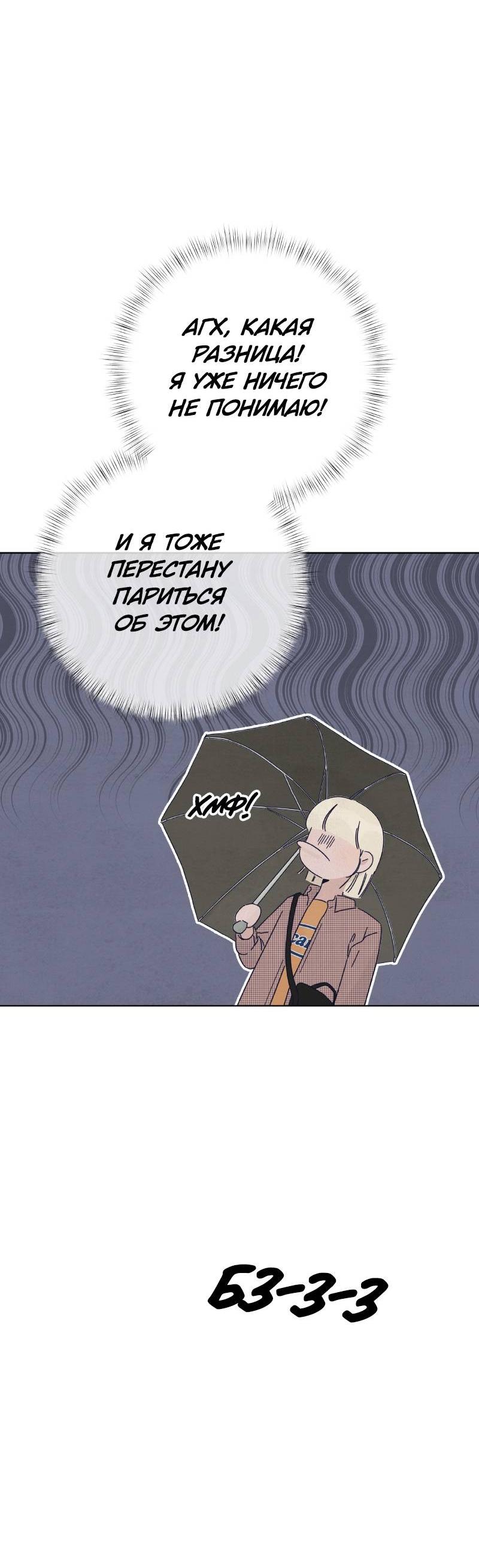 Манга Чёрная русалка - Глава 25 Страница 12