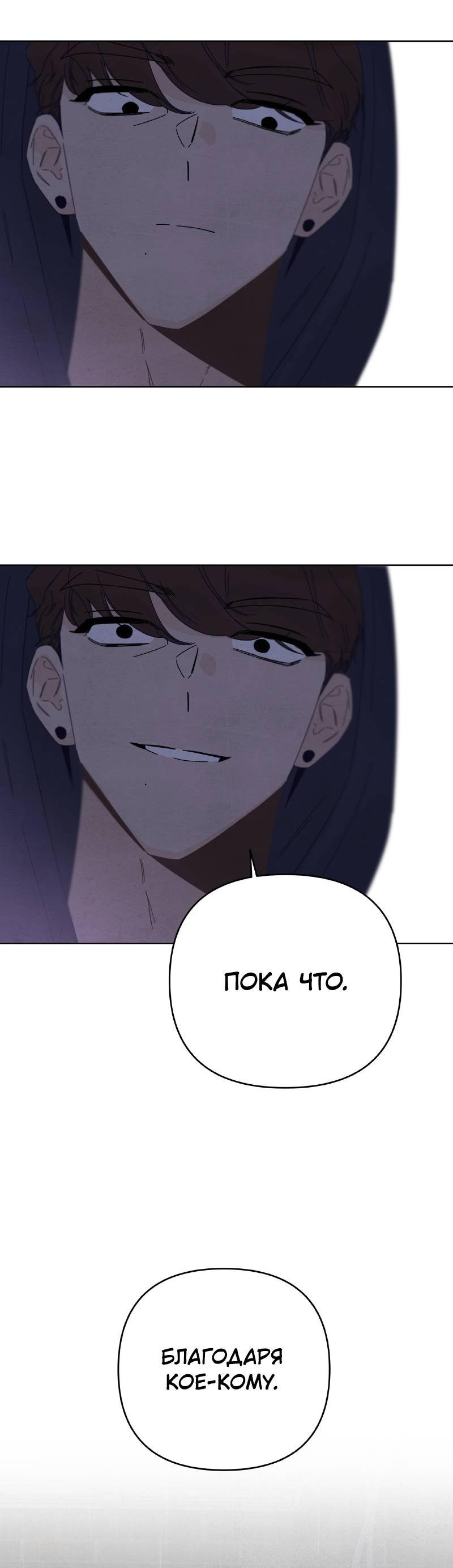 Манга Чёрная русалка - Глава 25 Страница 24