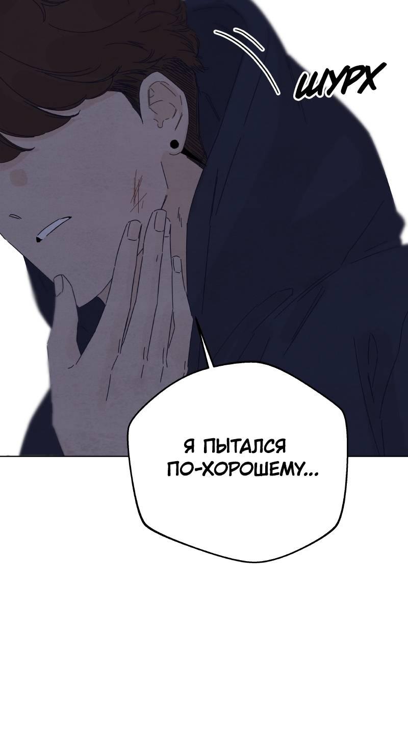 Манга Чёрная русалка - Глава 25 Страница 43