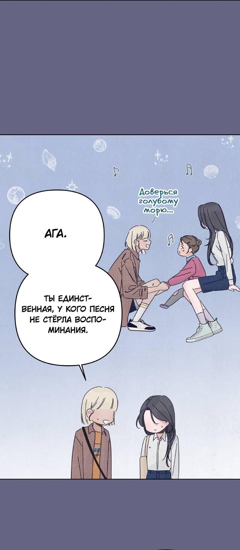 Манга Чёрная русалка - Глава 25 Страница 6