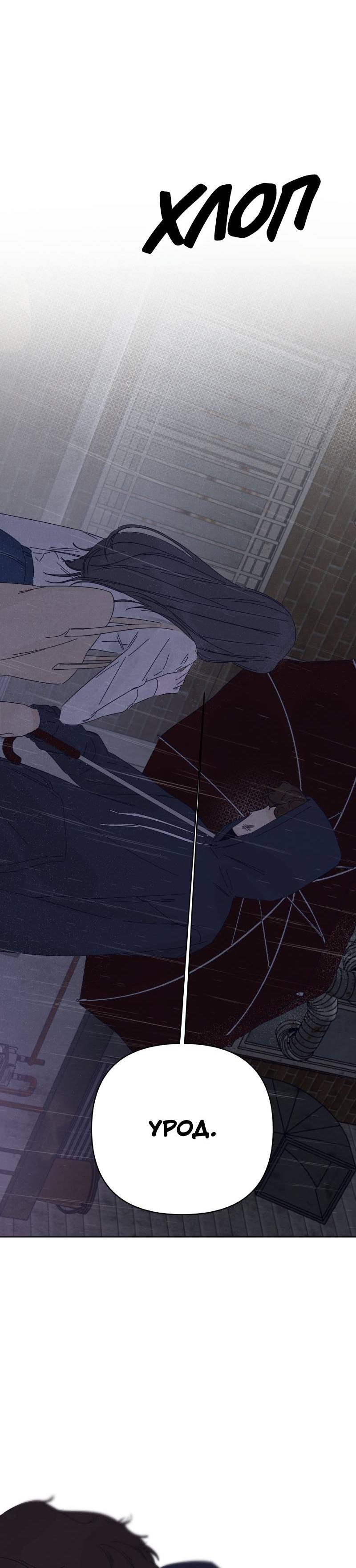 Манга Чёрная русалка - Глава 25 Страница 42