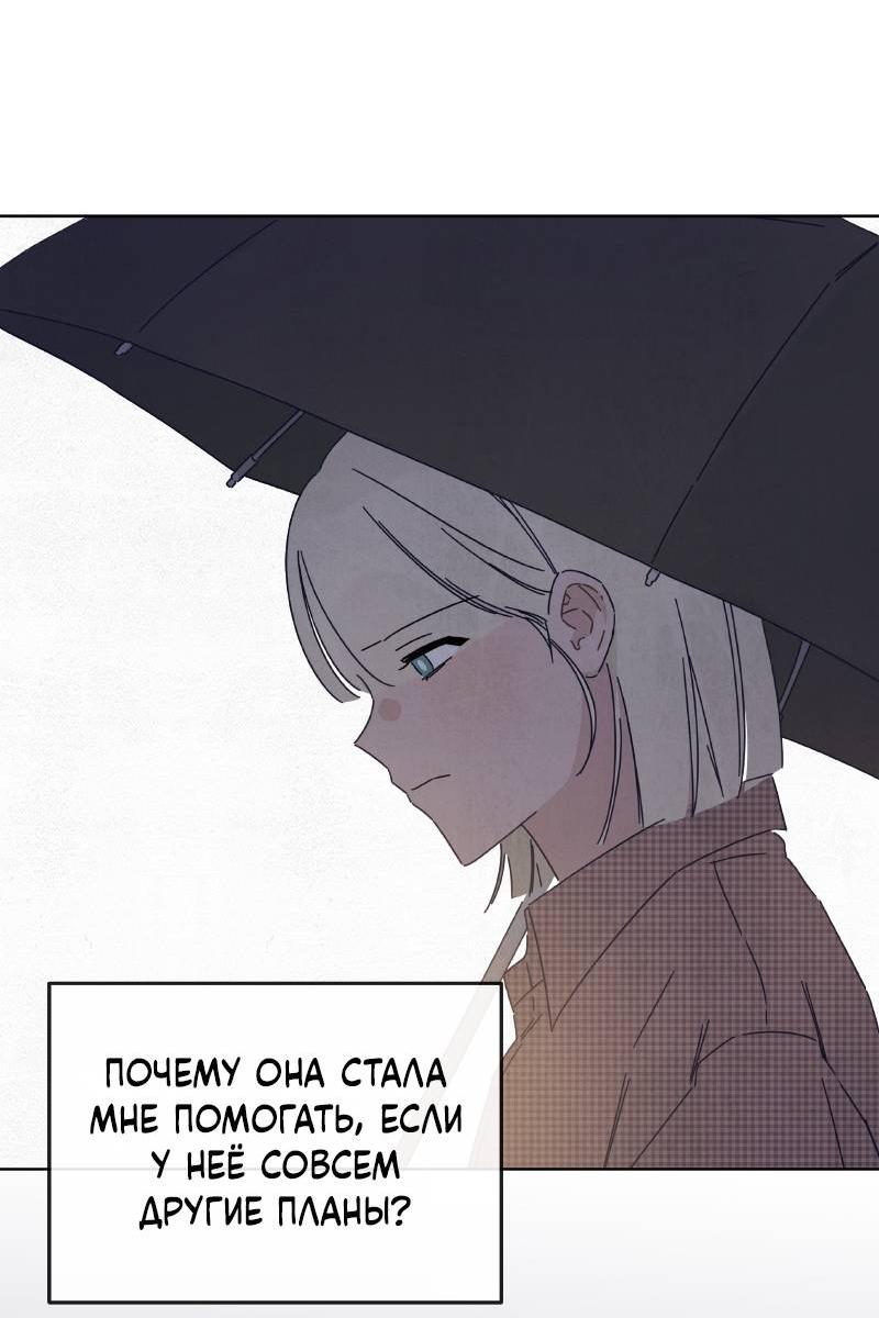 Манга Чёрная русалка - Глава 25 Страница 3