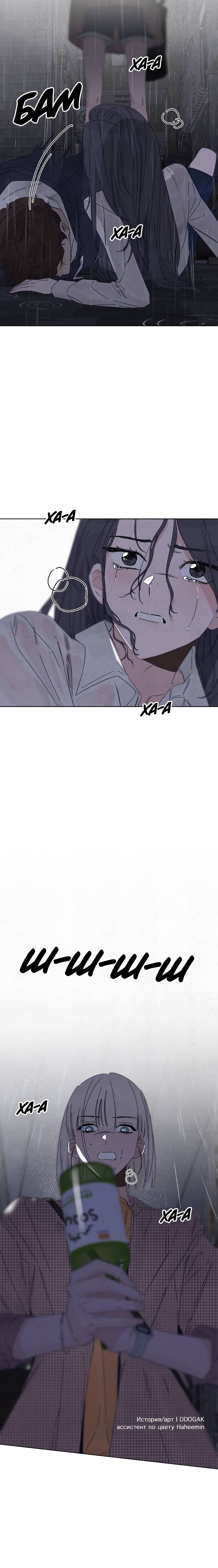 Манга Чёрная русалка - Глава 25 Страница 56