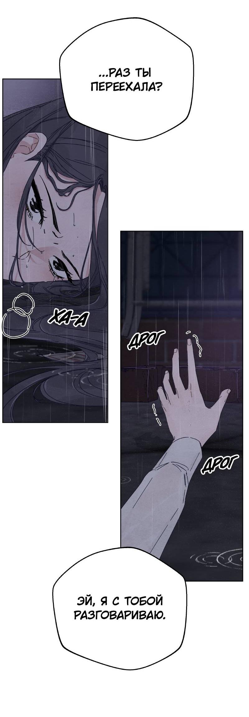 Манга Чёрная русалка - Глава 25 Страница 47