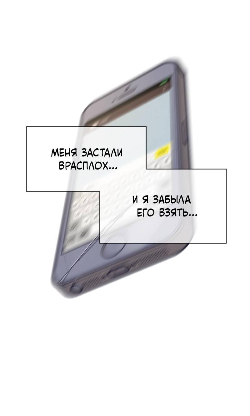 Манга Чёрная русалка - Глава 25 Страница 28